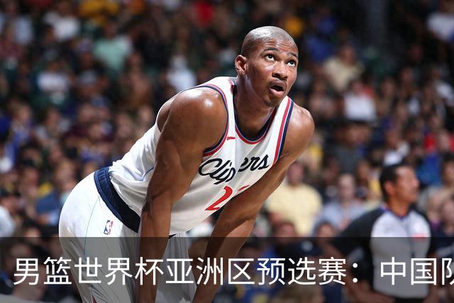 男篮世界杯亚洲区预选赛：中国队胜中国台北队